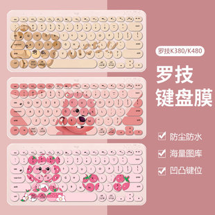 适用于罗技K380 K390 K480硅胶键盘膜台式无线ipad键盘防尘膜凹凸