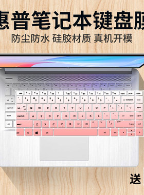适用14寸惠普hp星系列星14-ce1004TX ce1001TU笔记本硅胶键盘膜垫