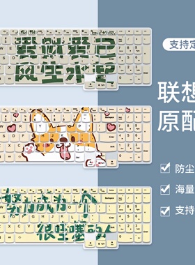 2024款联想小新Pro16键盘膜IMH9小新Pro16 IRL8笔记本IAH8/ABR8套