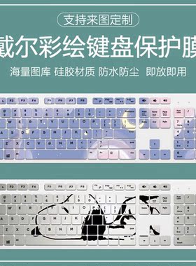 适用戴尔3090 7090MFF分体式一体机km636灵越3710电脑键盘膜防水