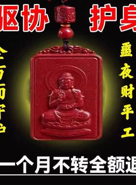 护身符驱保平安做噩梦大成人小孩防惊吓夜路护身朱砂僻邪挂物件