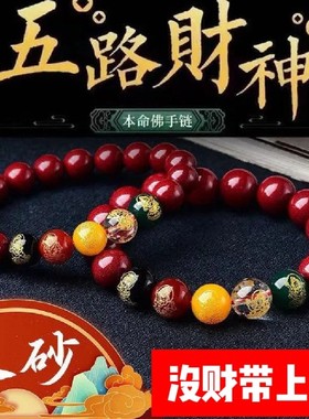 打麻将赢钱神器把把胡逢赌必赢稳赢朱砂手串护身符五路财神手链