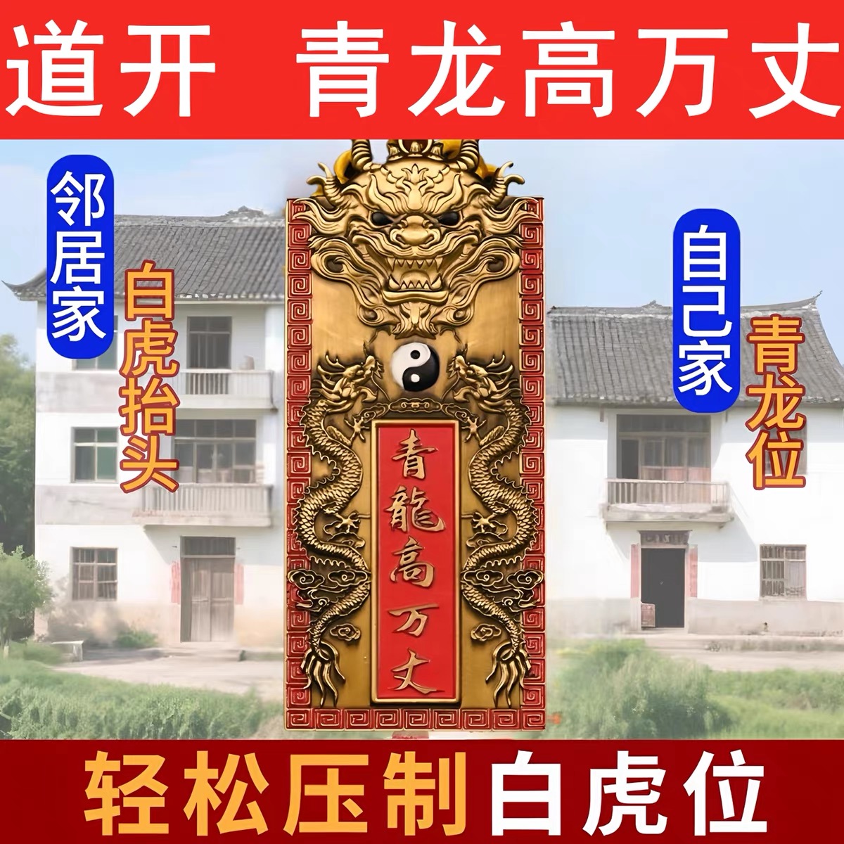 【先生推荐】八卦麒麟镇宅之宝招财转运旺宅正品青龙高万丈牌挂件