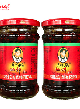 老干妈油辣椒210g瓶经典拌饭面佐餐风味香辣菜花生辣椒酱下饭菜