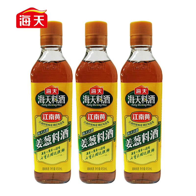 海天姜葱料酒450ml*3瓶家用黄酒腌制炒菜烧肉增鲜提味烹饪调味料