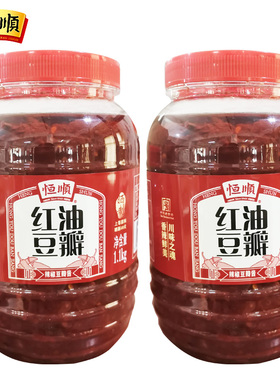 恒顺红油豆瓣酱1100g*瓶火锅底料1.1KG上色炒回锅肉麻婆豆腐川菜
