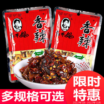 老干妈香辣菜贵州风味特产辣椒拌饭下饭菜榨菜咸菜60g*10包合集
