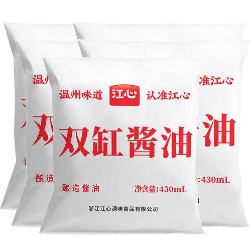 多省包邮温州家乡味道双缸酱油430ml *5包家用生抽江心酿造酱油