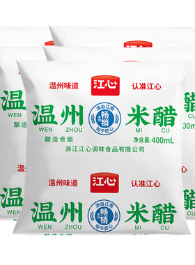 江心温州米醋400ml*5袋温州家乡味道调味烧烤烧菜酿造袋装