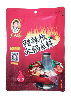 陶华碧老干妈糟辣椒火锅底料贵州小包装一到三人210g酸汤辣椒调料