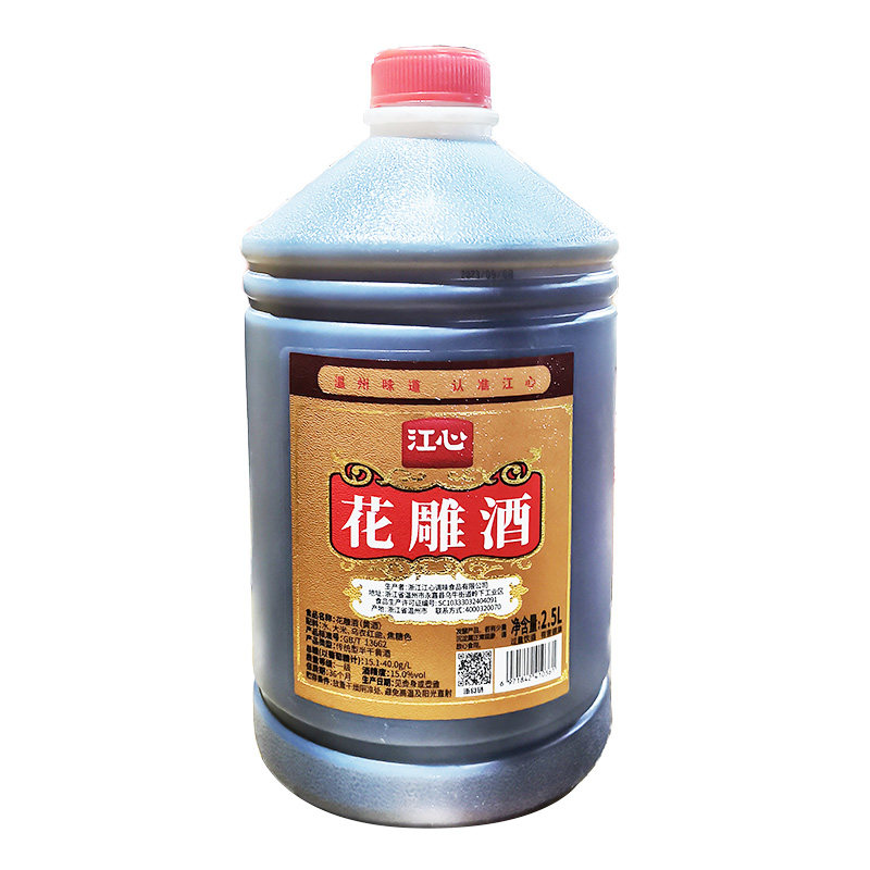 温州江心花雕酒酿造料酒陈酿2.5L黄酒厨房烧菜腥去膻家用商用大桶