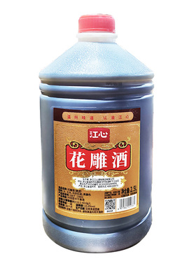 温州江心花雕酒酿造料酒陈酿2.5L黄酒厨房烧菜腥去膻家用商用大桶