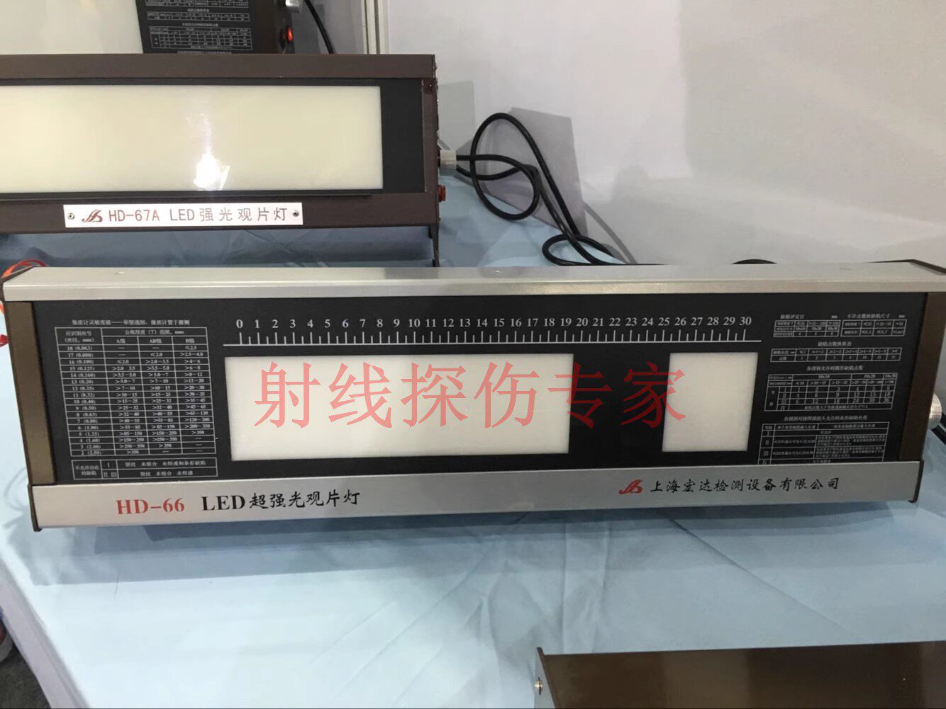 上海宏达HD-66强光LED观片灯/工业LED观片灯/工业X射线观片灯