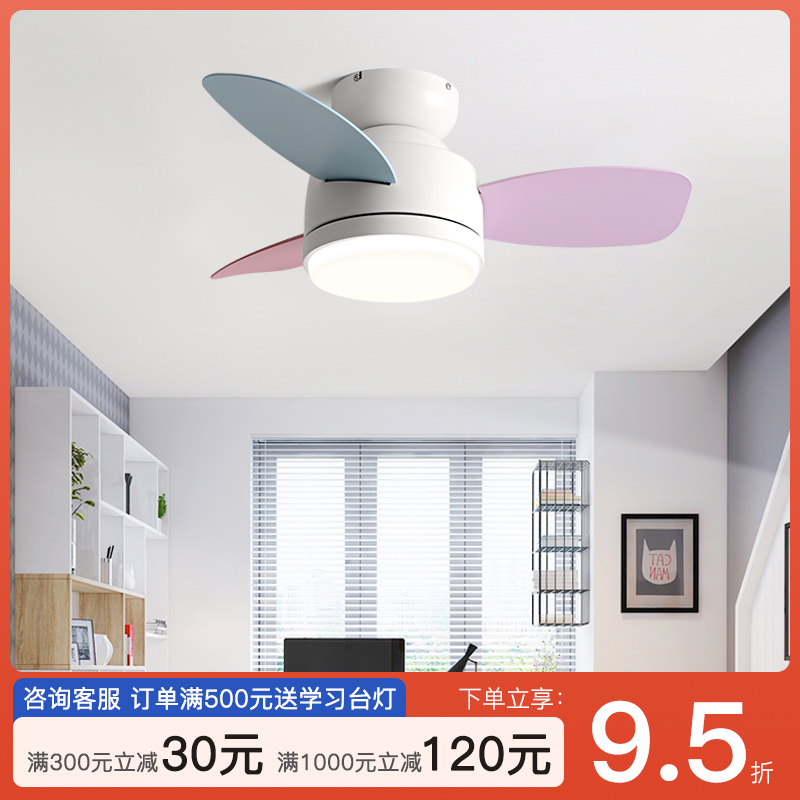 雅藝達小尺寸書房變頻靜音風扇燈