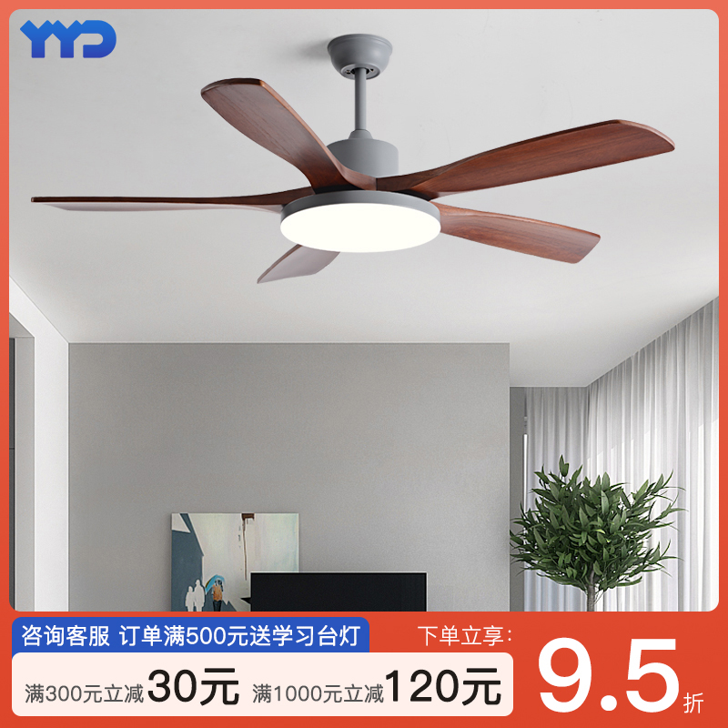 雅藝達全光譜實木支持110V風扇燈