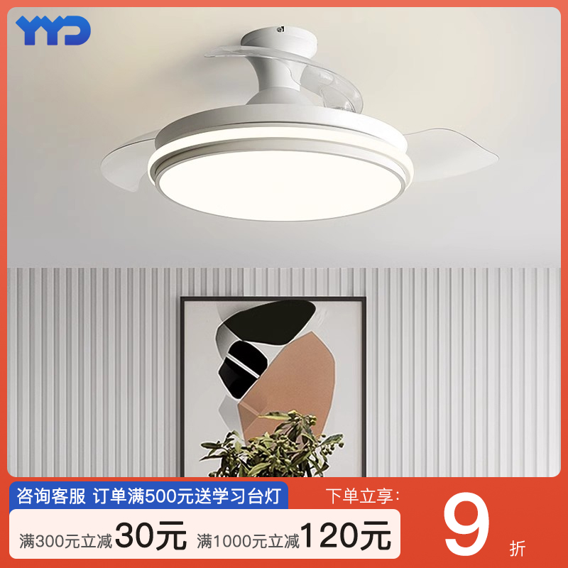 雅藝達全光譜臥室餐廳隱形風扇燈