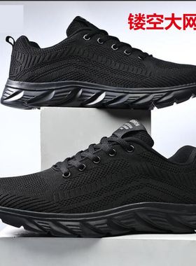 五炮手男鞋夏季透气薄款黑色工作鞋男士防臭软底网布休闲运动鞋男