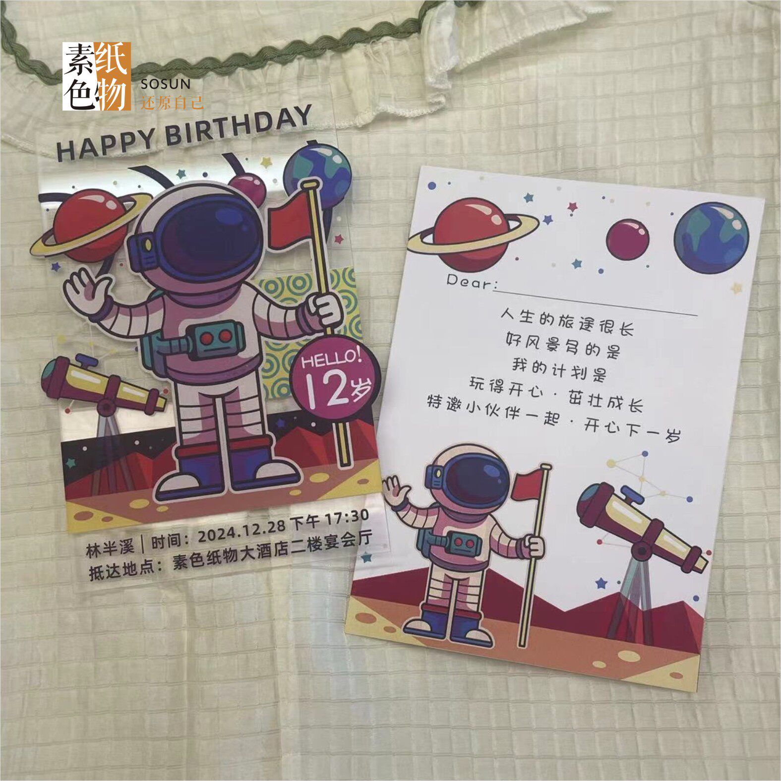 卡通宇航员透明亚克力生日请柬个性小众撞色12岁生日邀请卡片定制