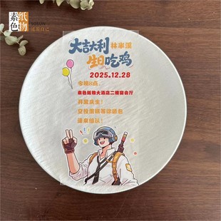 素色纸物和平精英透明亚克力生日请柬吃鸡生辰邀请函特种兵帖定制