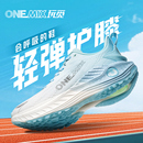 ONEMIX玩觅觅氧专业跑步鞋 男夏季 防滑减震超轻慢跑鞋 女轻便运动鞋