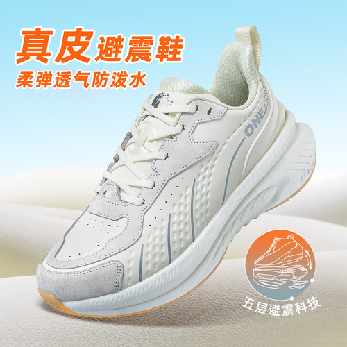 玩觅跑步跳绳男女避震鞋