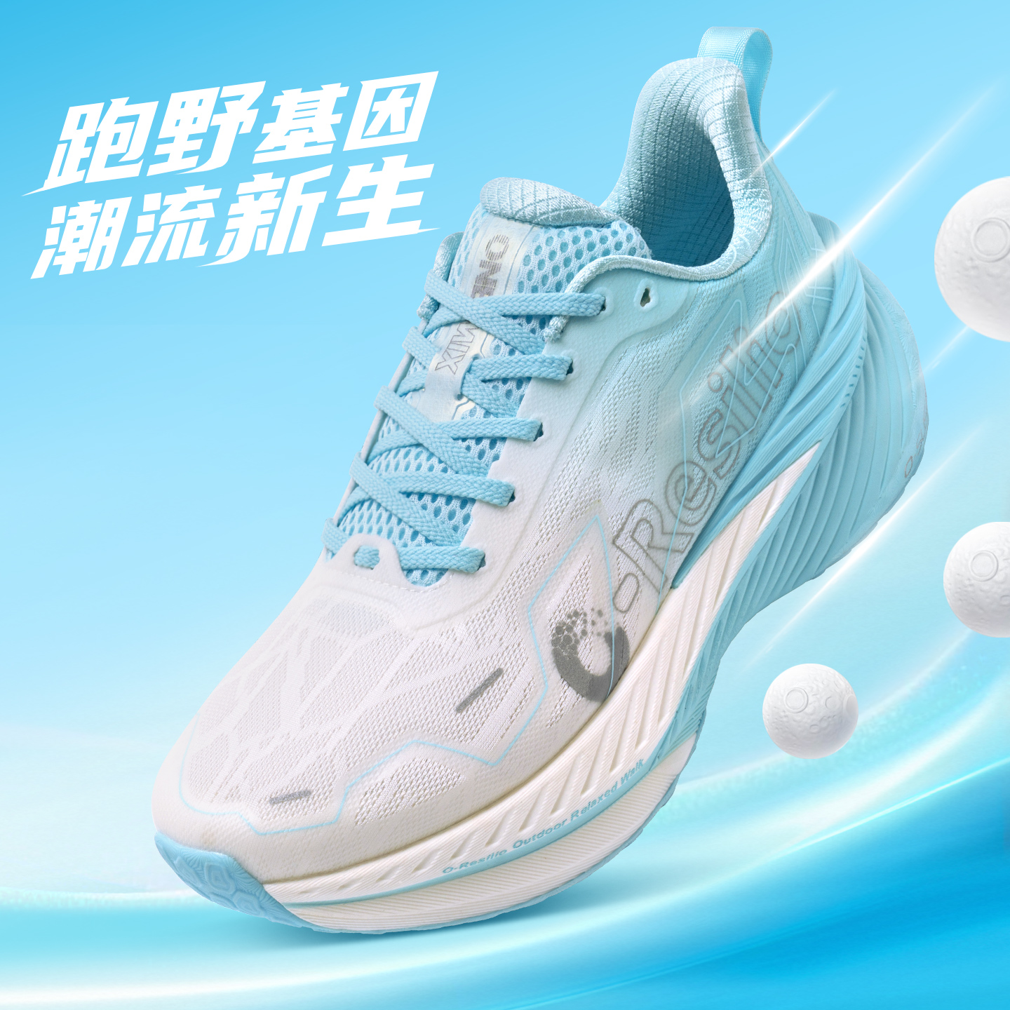 超缓弹厚底时尚运动鞋
