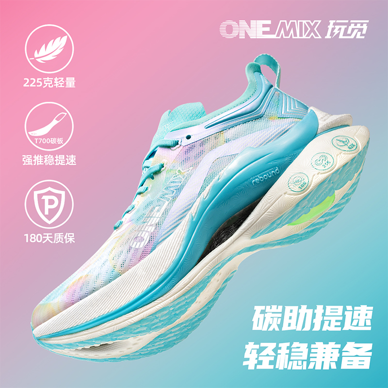 ONEMIX玩觅劲爽全掌碳板跑步鞋男超轻减震防滑马拉松专业跑步鞋女