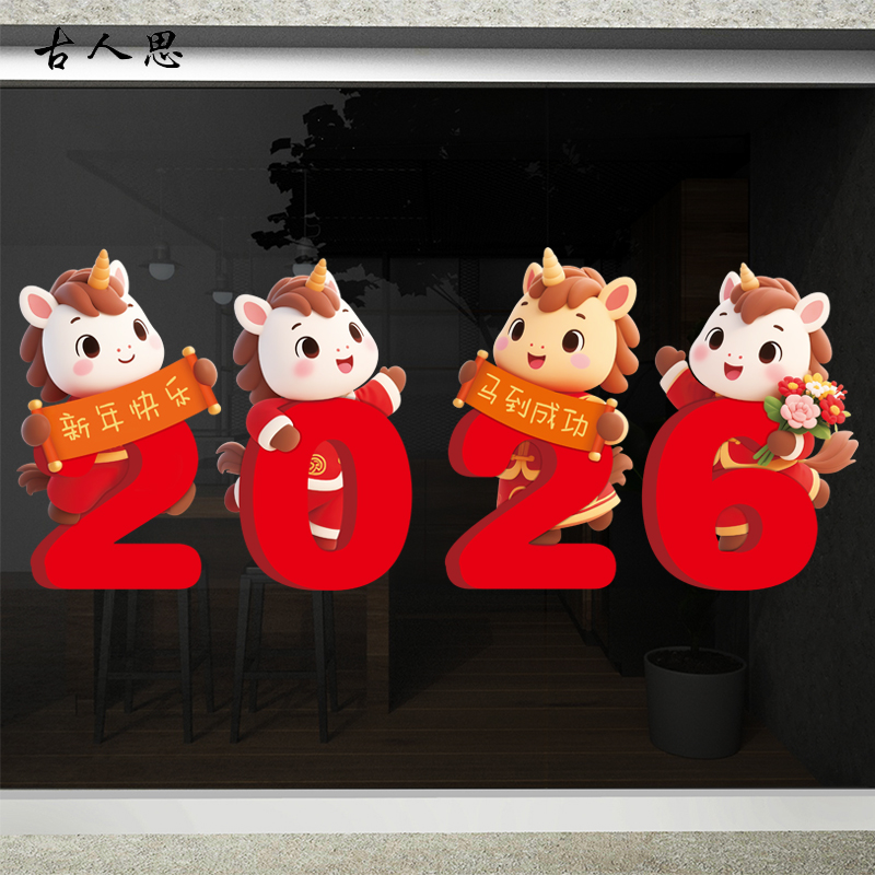2025蛇年可爱静电贴画
