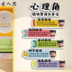心理健康心灵驿站文化墙贴心理角咨询室贴辅导室氛围班级教室装 饰