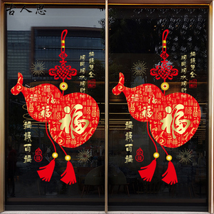 新年葫芦玻璃门静电贴纸平安喜乐福禄双全装饰窗花春节福字贴画