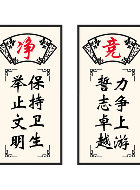 学校教室班级布置墙贴纸宿舍入班即静校园文化标语励志海报贴画