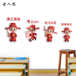 高三搬楼仪式迎接牌教室布置墙装饰文化墙贴励志高考班级激励标语