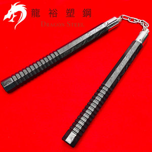 龙裕塑钢双截棍武术防身