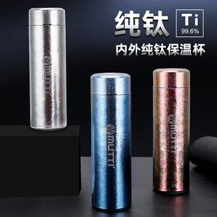 牧钛 保温杯TA1材质亲测纯度大于99.6冰花真空双层保温纯钛200ml