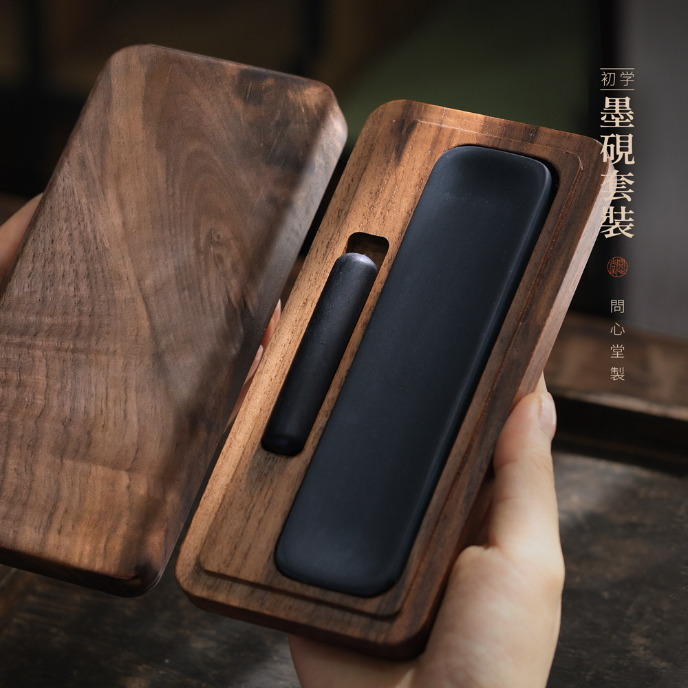 问心堂初学墨砚套装墨条砚台文房四宝木盒初学者小楷练字多功能墨砚套装书法专用墨块松烟墨毛笔初学者墨砚