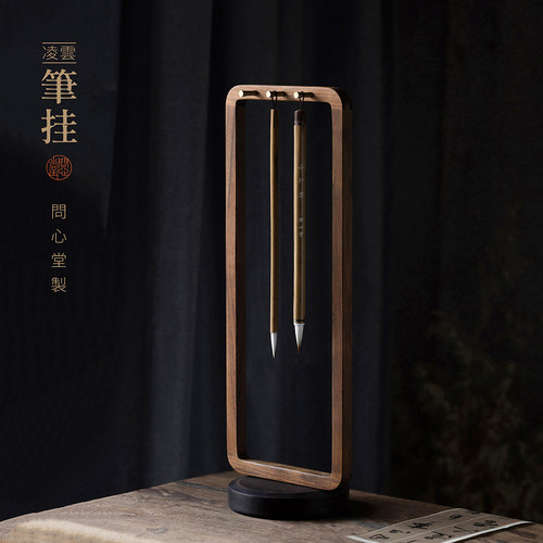 问心堂凌云毛笔架笔挂铜制挂件檀香木毛笔挂新中式笔挂简约文房笔挂高档实木摆件笔挂书画用品毛笔挂