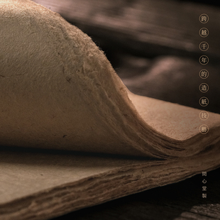 问心堂云南皮纸宣纸书法作品纸腾冲地方土纸练习纸构皮楮皮宣纸麻纸作品纸书法参赛创作用纸古籍修复文房四宝