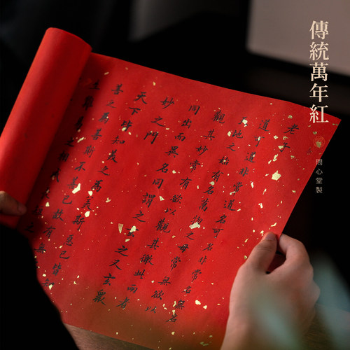 传统万年红蓝宣纸毛笔书法专用纸