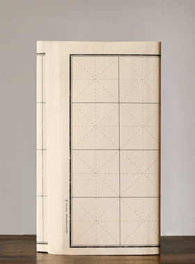 问心堂六七分熟纯竹浆半手工毛边纸毛笔字书法练习纸米字格方格竖格国画纸半生熟书法专用作品纸宣纸中楷无格