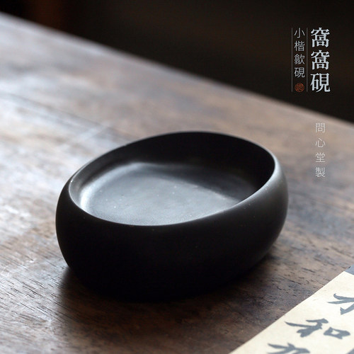 问心堂窝窝砚歙砚金星制小楷用品