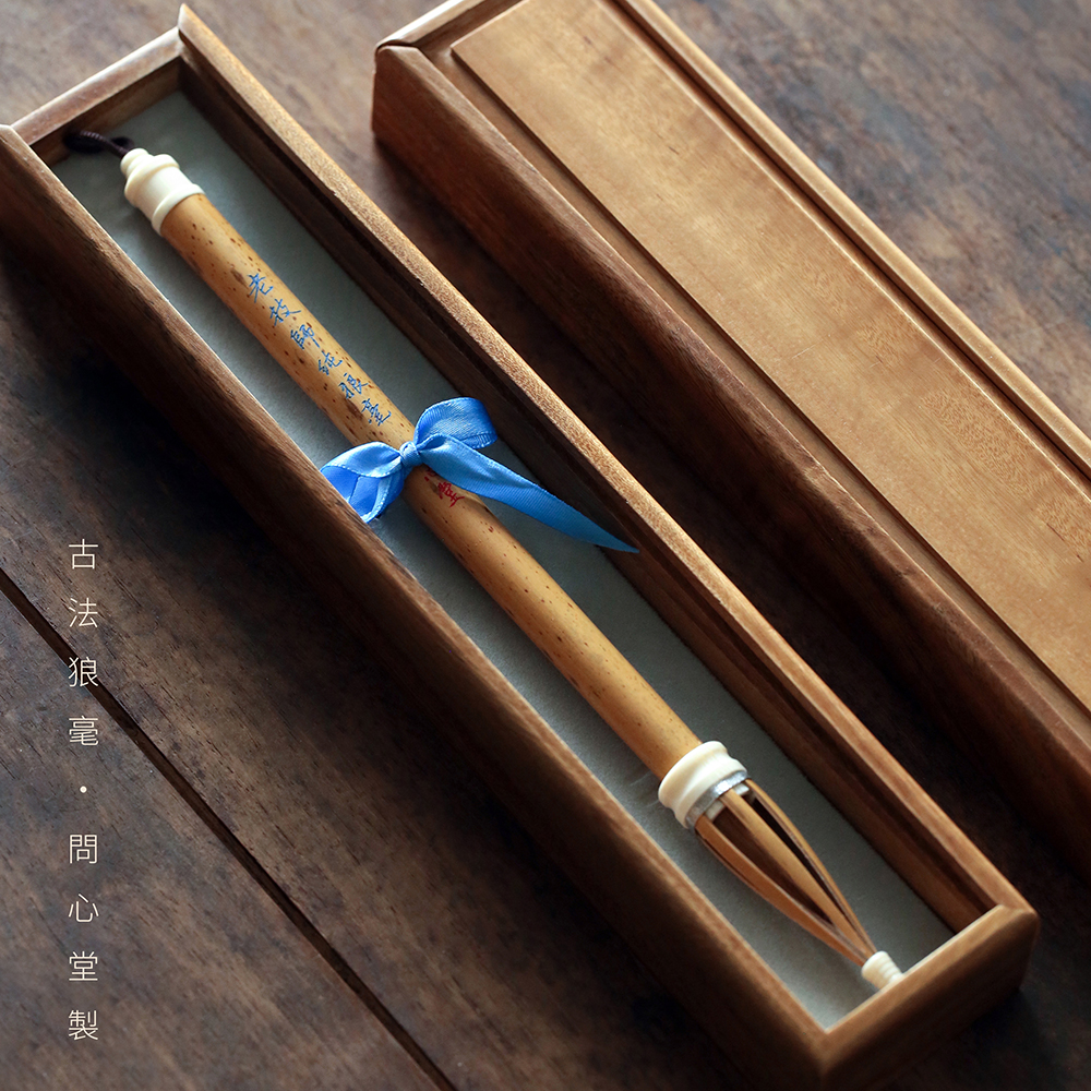 问心堂老技师狼毫毛笔大师级高档礼盒套装专业级送礼北辽狼毫湖笔书法家专用收藏级毛笔中楷行草书高级鸡距笔