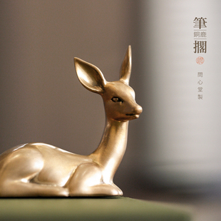 问心堂黄铜鹿形笔搁纸镇书法专用笔山架笔文具文房四宝镇尺纸镇毛
