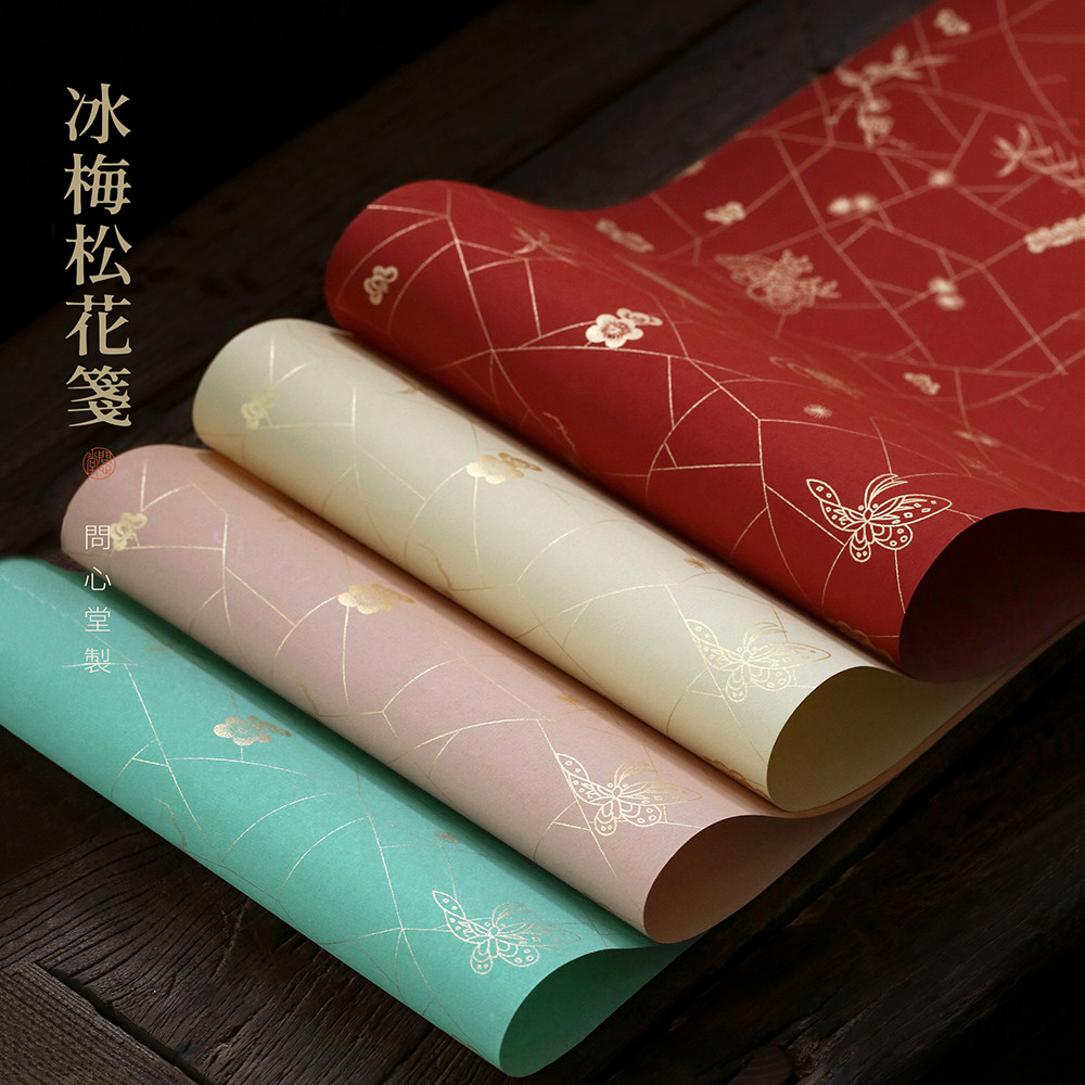 问心堂蜡染纸冰梅松花笺书法信笺纸作品纸洒金半生熟纸洒金专业级书法创作练习纸四尺对开文房四宝手工信纸