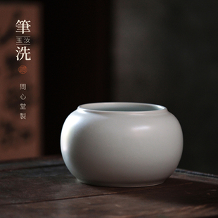 问心堂玉汝陶瓷笔洗大号青瓷青釉景德镇瓷陶瓷器国画润笔笔缸专用水呈水盂墨汁书法用品摆件
