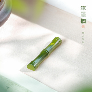问心堂翠影竹节笔搁黄铜毛笔笔搁古风笔山毛笔架书法压纸镇尺书法镇纸竹子文房小摆件迷你