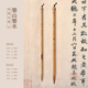问心堂 狼毫毛笔乐法专用行书楷书毛笔狼毫毛笔山水国 乐山乐水