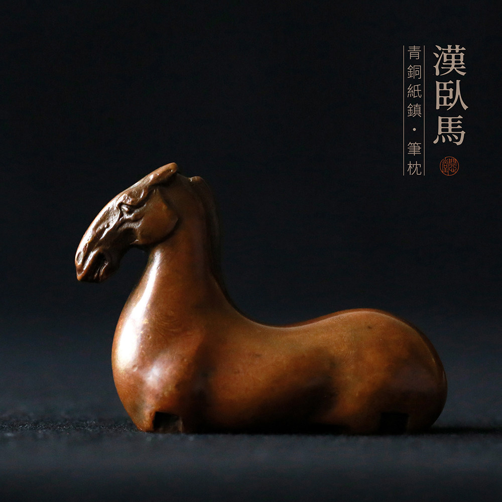 问心堂镇尺书法仿汉代卧马青铜器纸镇纯铜小摆件笔架笔枕压纸文房四宝书房多功能便携镇尺纸镇,文具电教/文化用品/商务用品,镇纸,淘宝优惠券,粉丝福利购,淘宝优惠卷