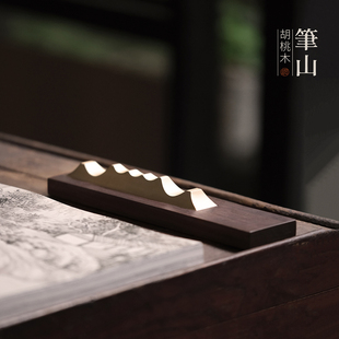 问心堂胡桃木笔山实心黄铜毛笔笔搁笔山文房四宝书法专用笔架胡桃木压书镇尺镇纸两用创意摆件文房雅器
