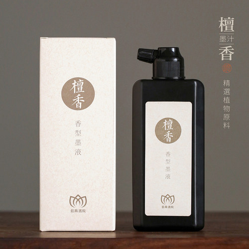 问心堂【檀香墨汁】清香油烟墨书法专用墨汁250ML小楷抄经毛笔墨水书法国画专用高档作品级花香型墨液
