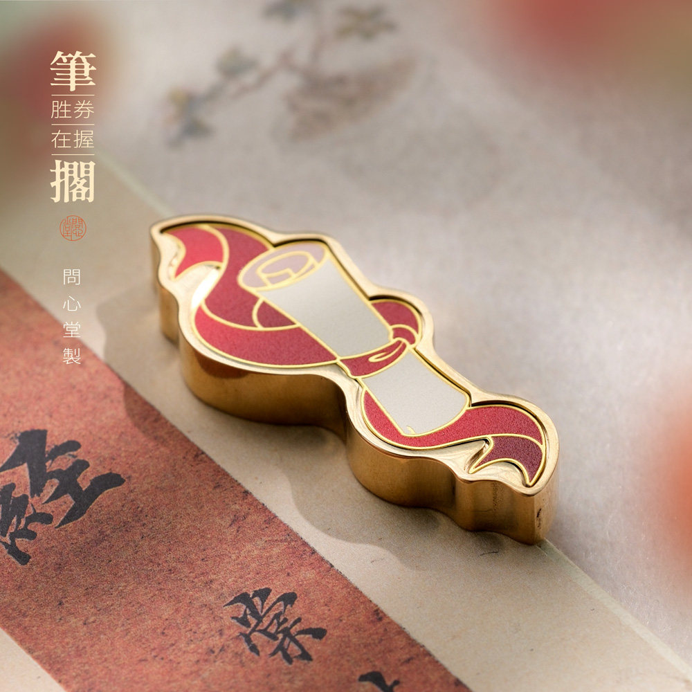 问心堂胜券在握黄铜笔搁文房镇纸压纸多功能创意书法练字国画摆件高颜值笔搁文房四宝用品专业笔托笔架镇尺 - 实物图